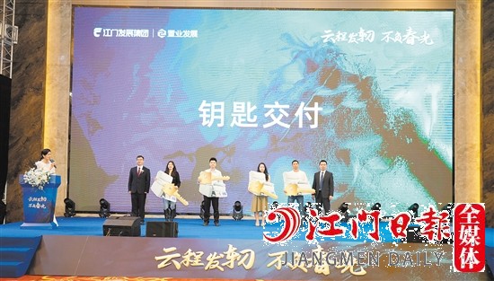 活動(dòng)現(xiàn)場(chǎng)舉行交房?jī)x式，業(yè)主們一手領(lǐng)鑰匙，一手接“豪禮”。