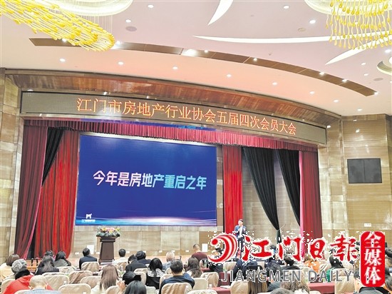 會(huì)議現(xiàn)場(chǎng)，專家對(duì)2023年江門樓市進(jìn)行分析。