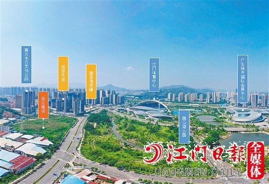 江門體育中心旁地塊掛牌。