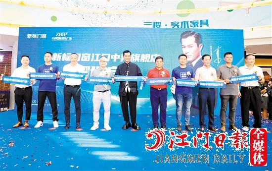 活動當(dāng)天，新標門窗正式進駐中邦國際裝飾廣場。