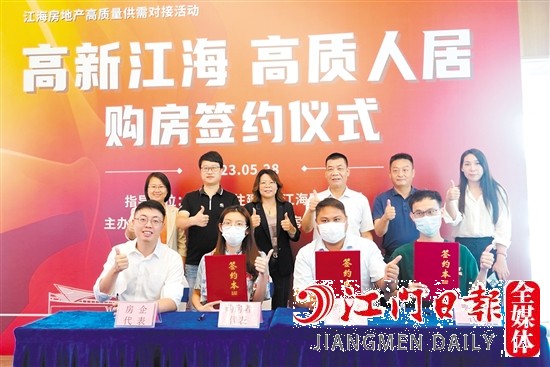 購房者代表與房企代表進行簽約。