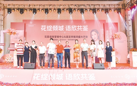 匯景灣·花霖語岸營銷中心開放現(xiàn)場。