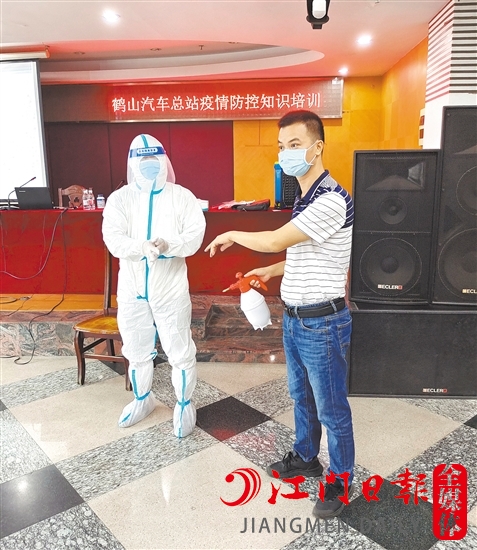 鶴山汽車總站開展疫情防控培訓。