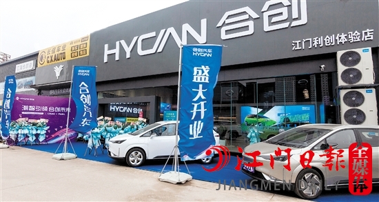 合創(chuàng)汽車(chē)江門(mén)利創(chuàng)體驗(yàn)中心自試營(yíng)業(yè)以來(lái)，受到不少消費(fèi)者的青睞。