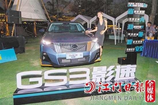 全新一代GS3·影速外觀時尚運動。