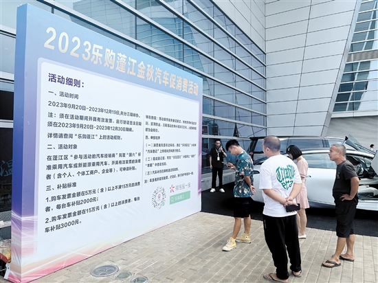 市區(qū)購車補貼政策將于第四季度截止，或?qū)痈嘞M者購車。