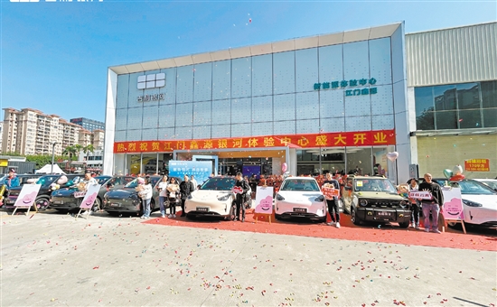 吉利銀河體驗中心江門鑫源店開業(yè)現(xiàn)場。